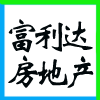 山煤集团大同富利达房地产开发有限公司在大同人才网(大同招聘网)的标志